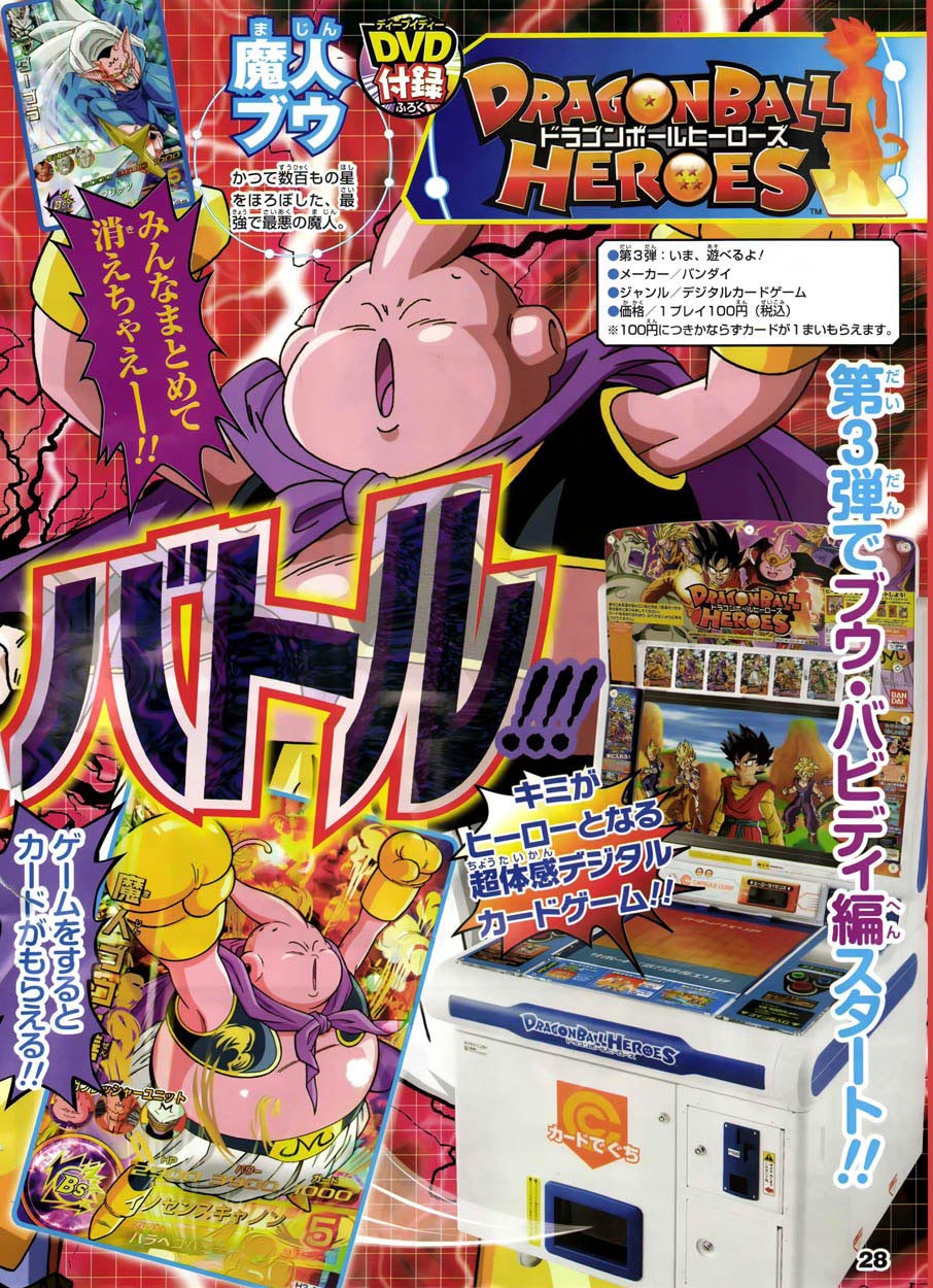 Dragon Ball SD Capítulo 2 Página 12