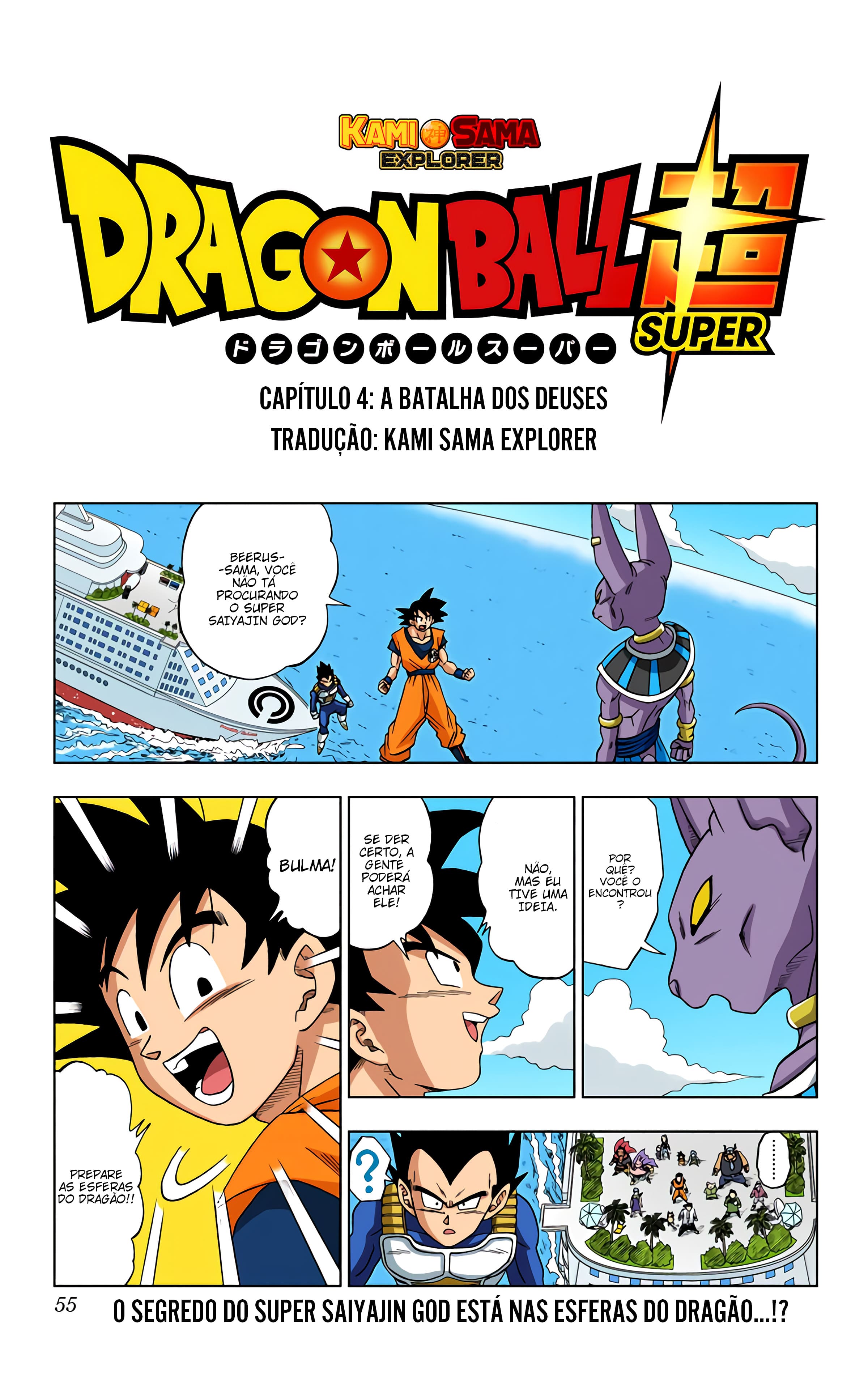 Dragon Ball Super (Official Colored) Capítulo 4 Página 1