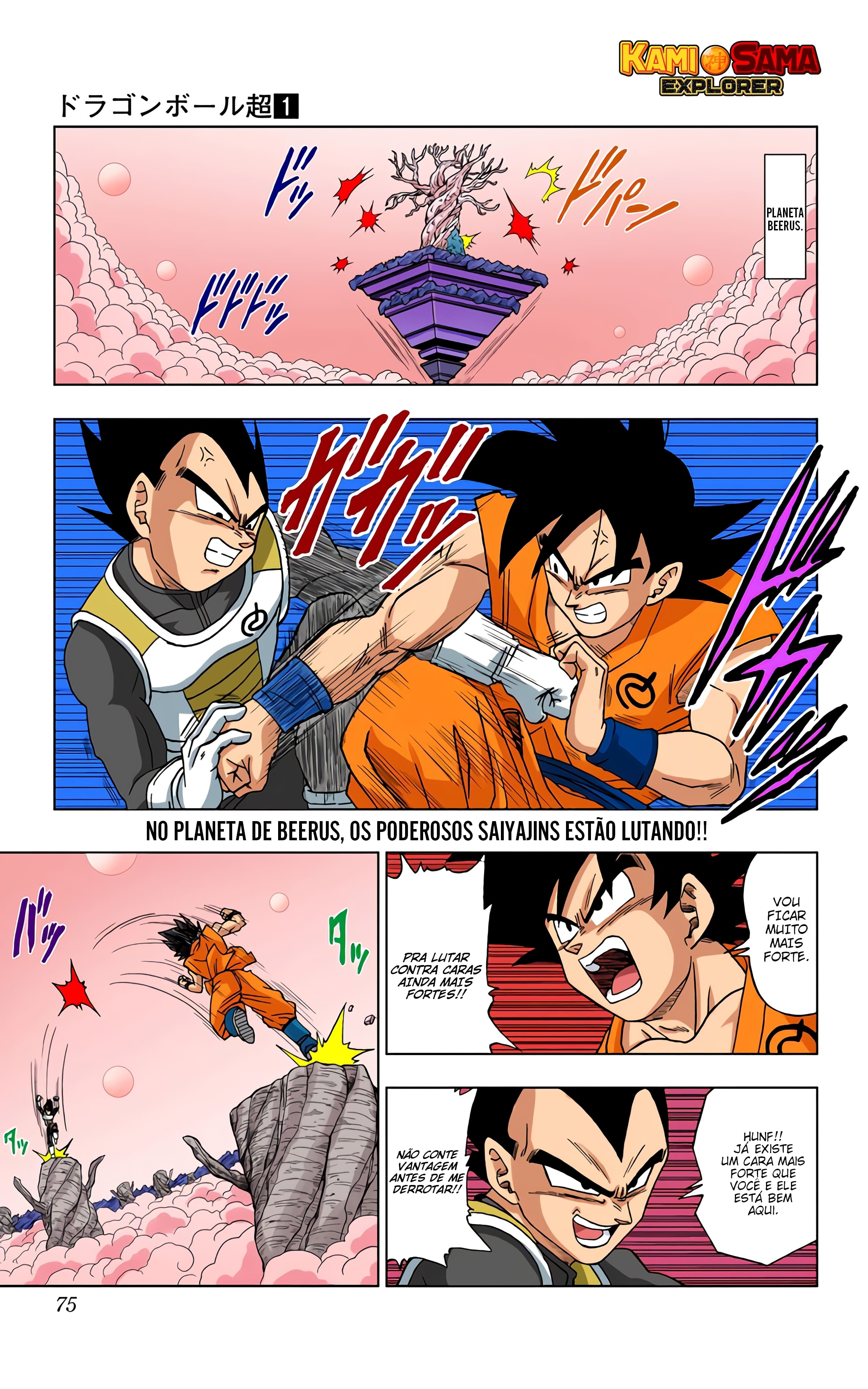 Dragon Ball Super (Official Colored) Capítulo 5 Página 2
