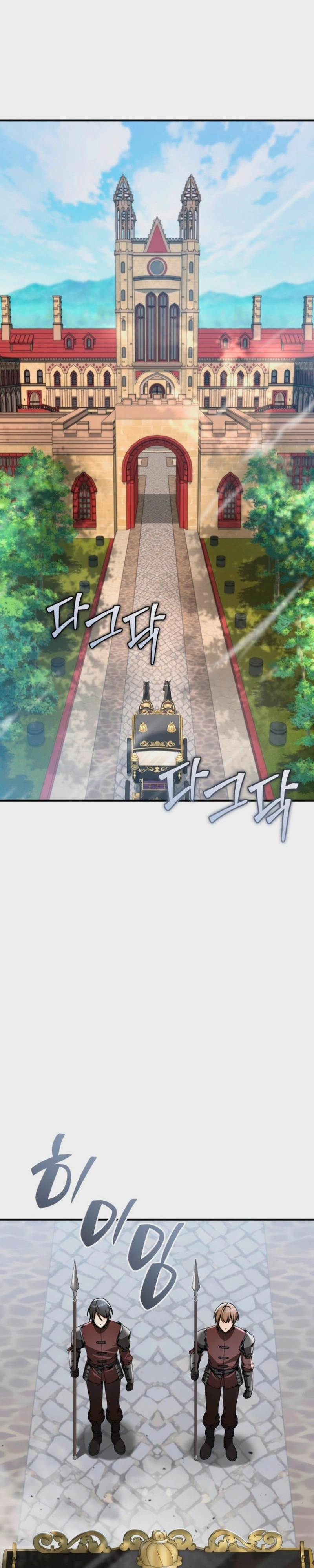Dukedom’s Legendary Prodigy Capítulo 39 Página 23