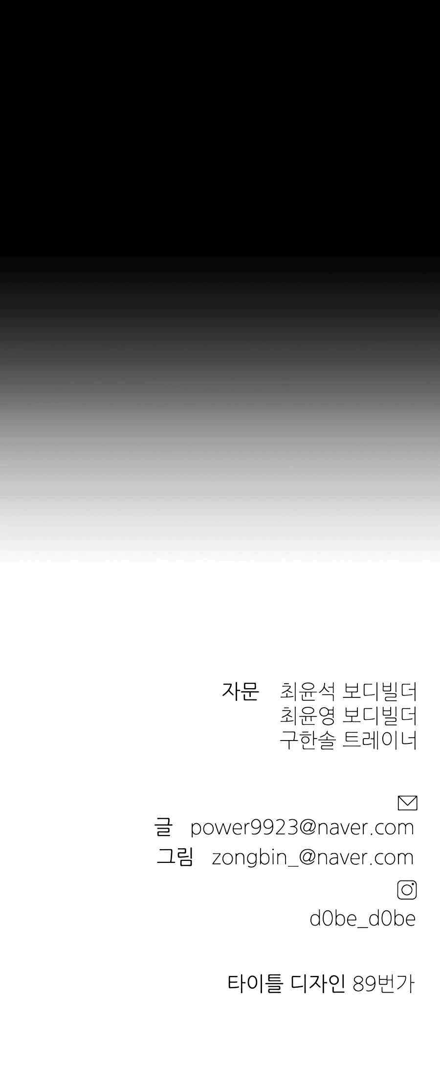 Dungeon Athlete Capítulo 1 Página 47
