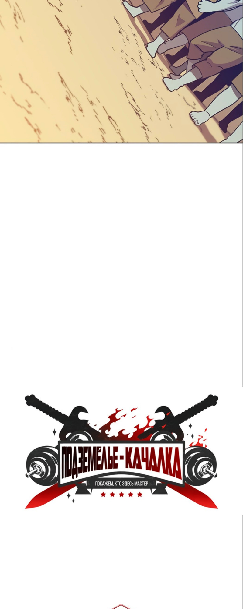 Dungeon Athlete Capítulo 5 Página 32
