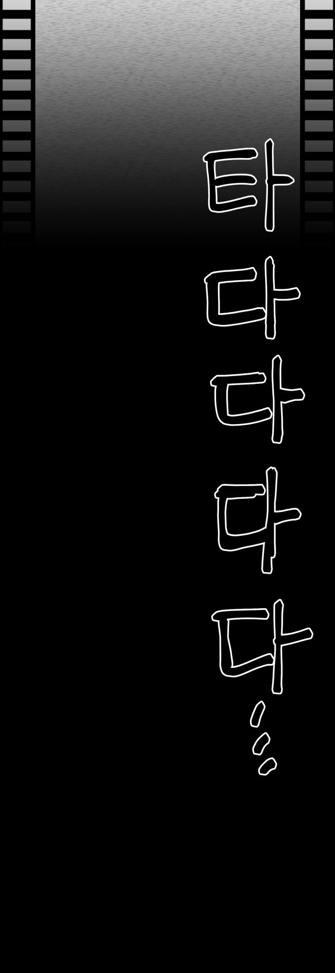Dungeon Athlete Capítulo 7 Página 64
