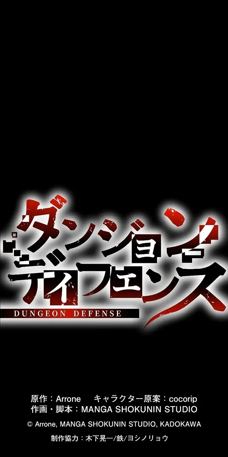 Dungeon Defence Capítulo 0 Página 82