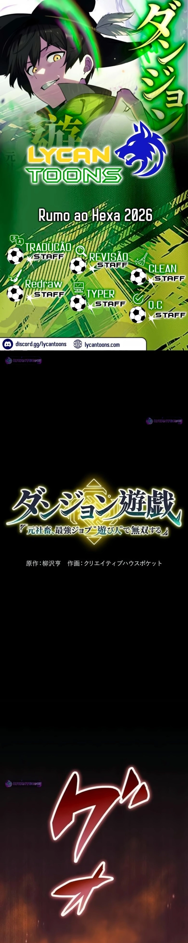 Dungeon Game: Former Corporate Drone Becomes OP ‘Jester Capítulo 11 Página 1