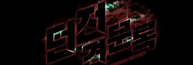 Dungeon Odyssey Capítulo 112 Página 147