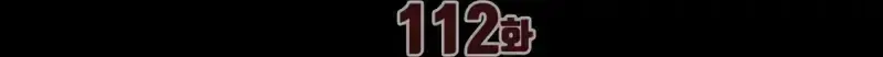 Dungeon Odyssey Capítulo 112 Página 153