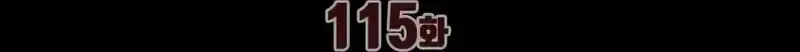 Dungeon Odyssey Capítulo 115 Página 92