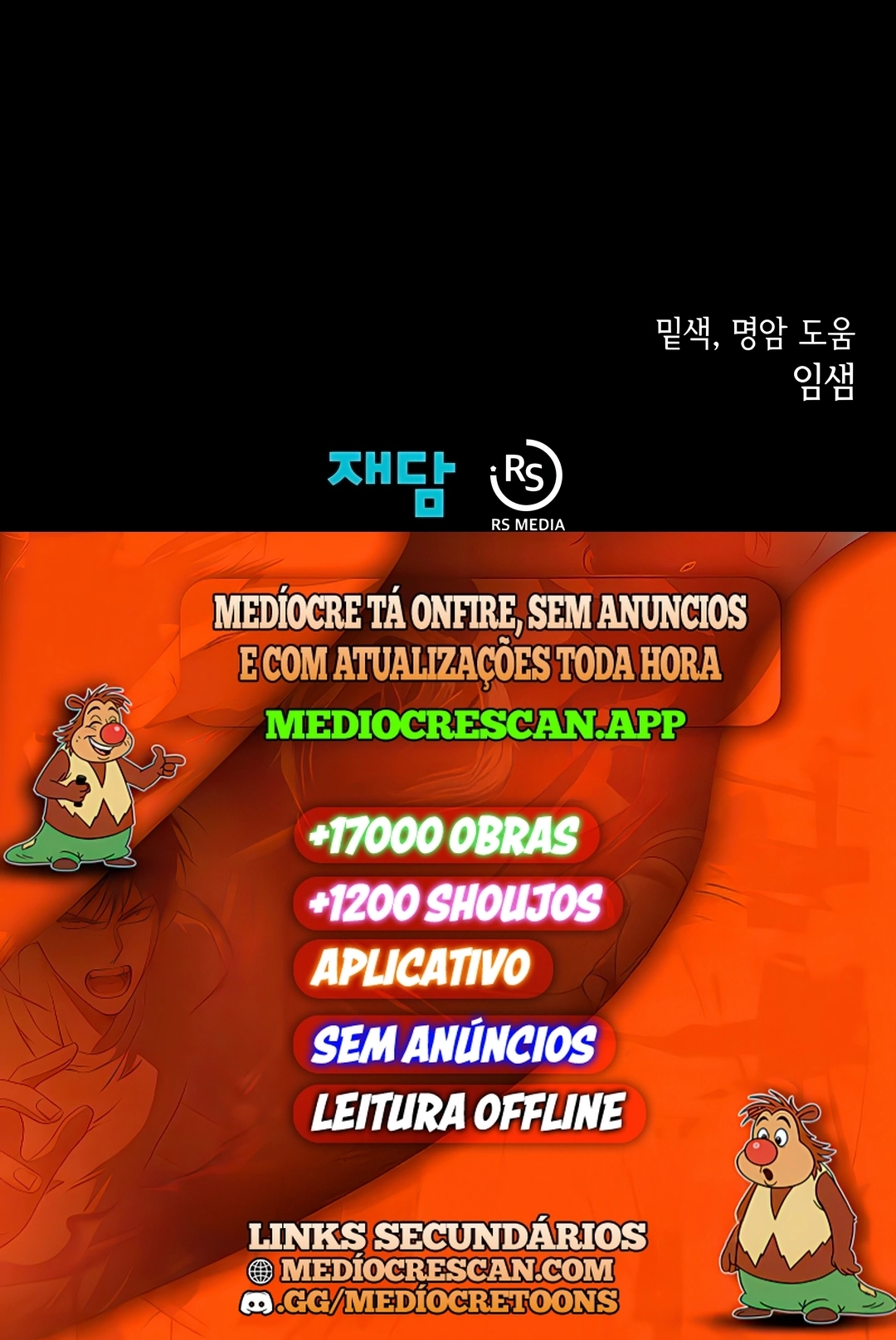 Dungeon Odyssey Capítulo 155 Página 120