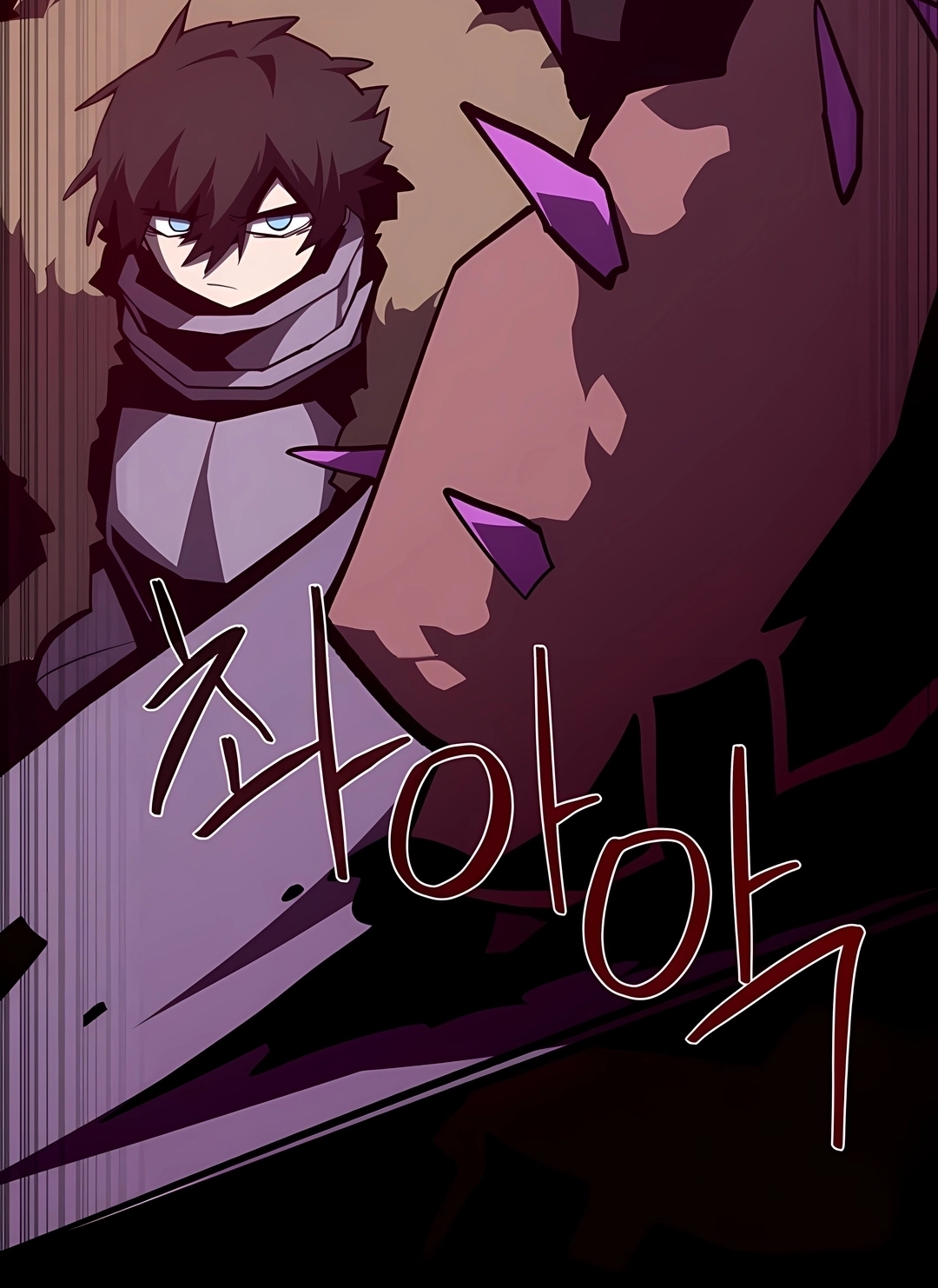 Dungeon Odyssey Capítulo 157 Página 103