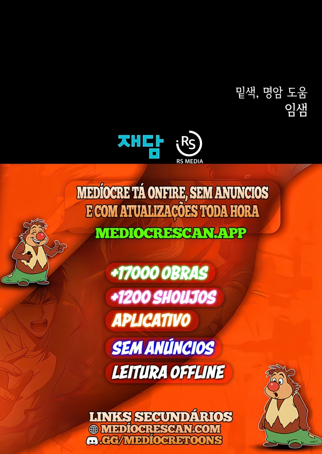 Dungeon Odyssey Capítulo 157 Página 120