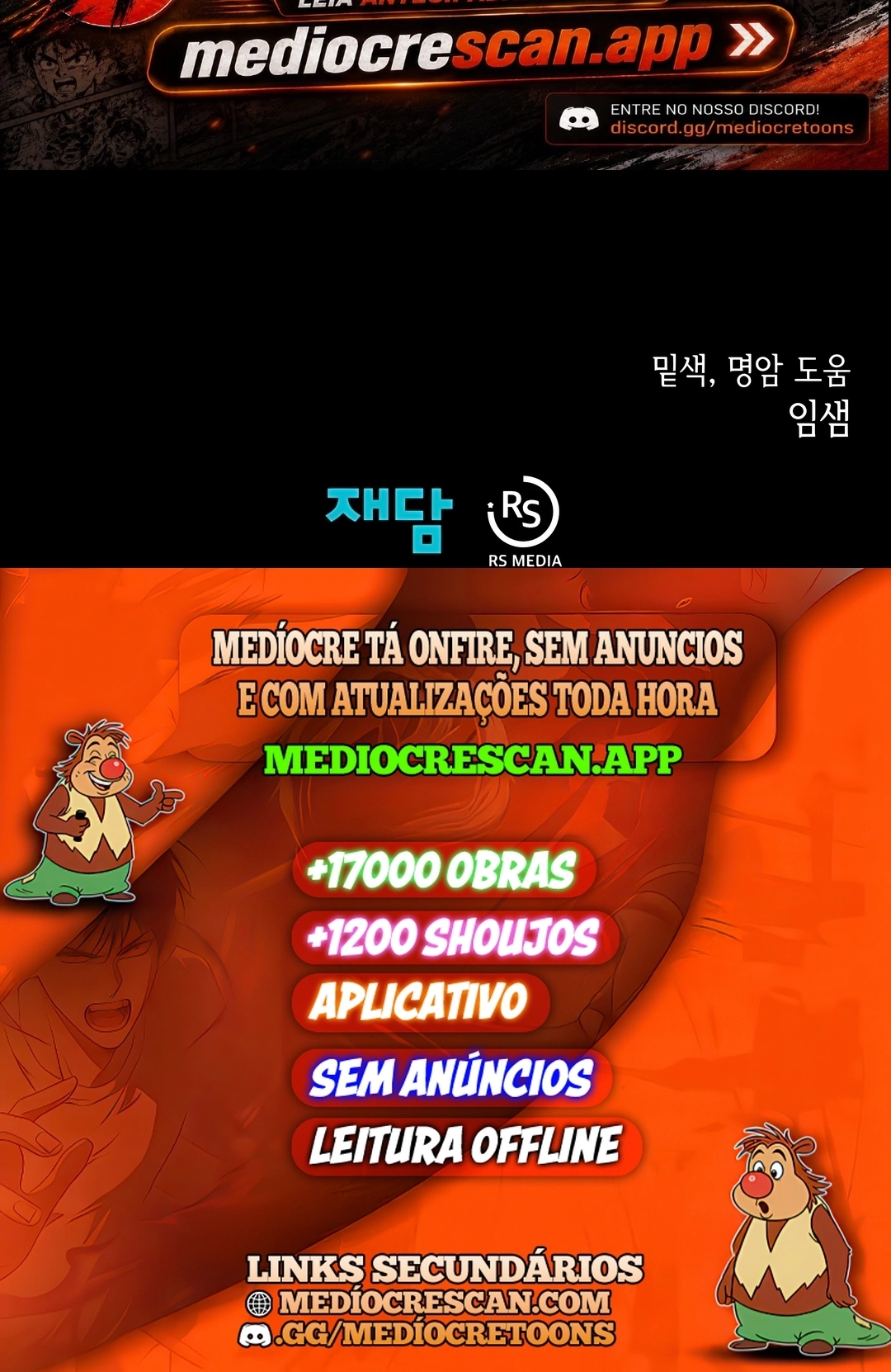 Dungeon Odyssey Capítulo 159 Página 120
