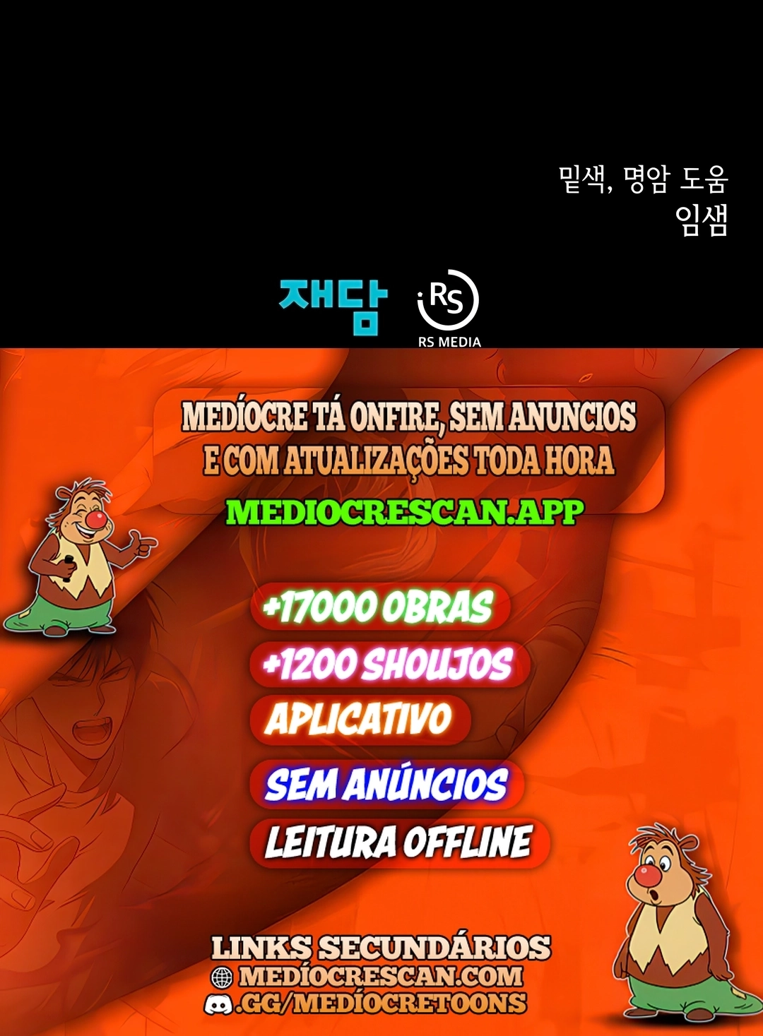 Dungeon Odyssey Capítulo 163 Página 120
