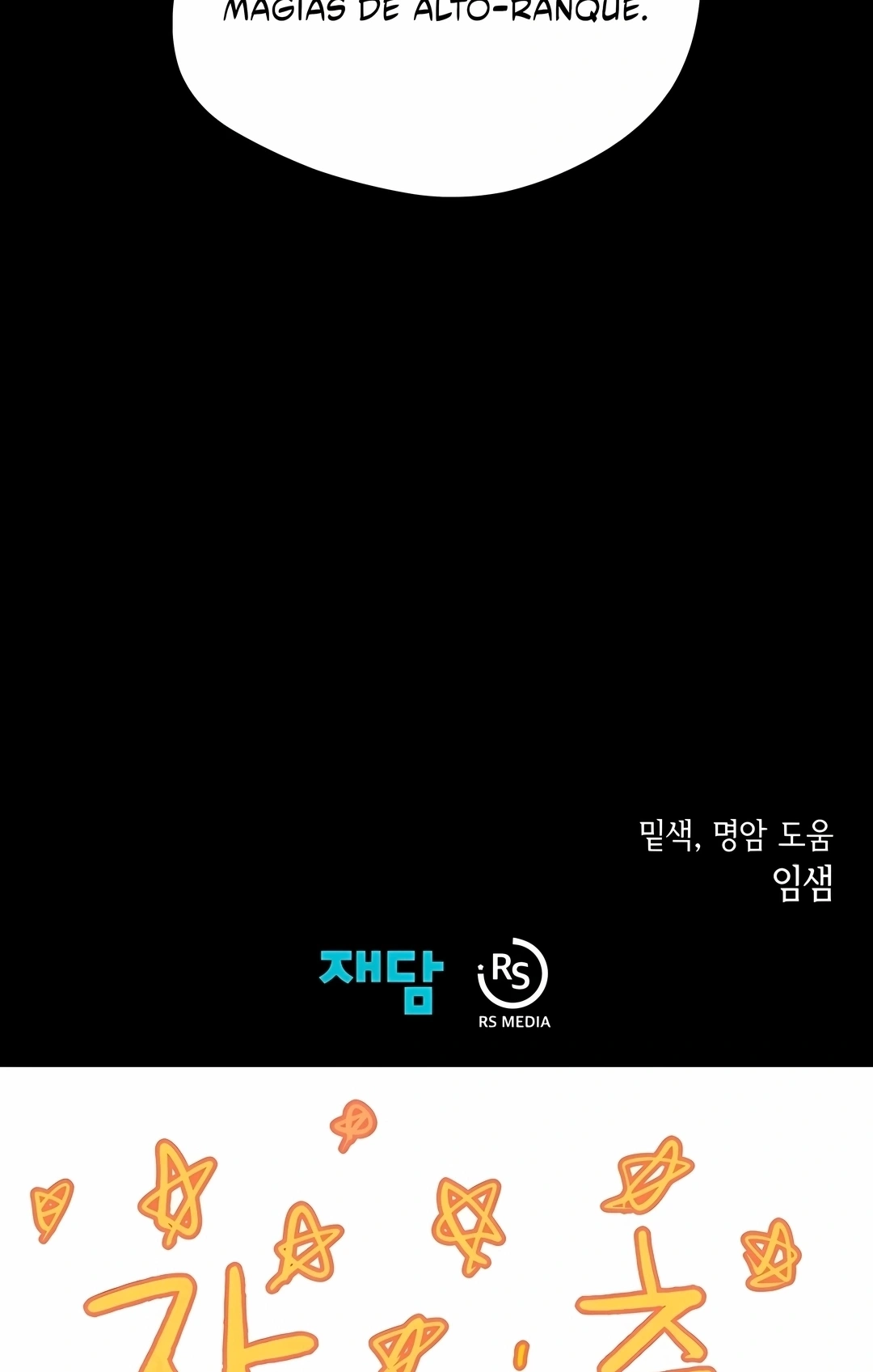 Dungeon Odyssey Capítulo 164 Página 118