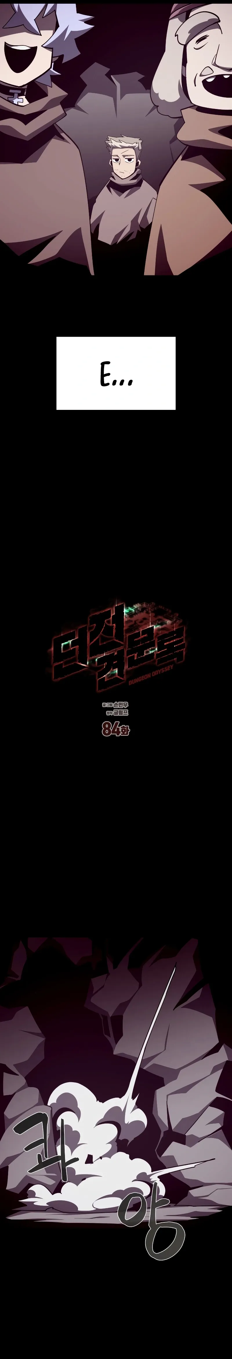 Dungeon Odyssey Capítulo 84 Página 13