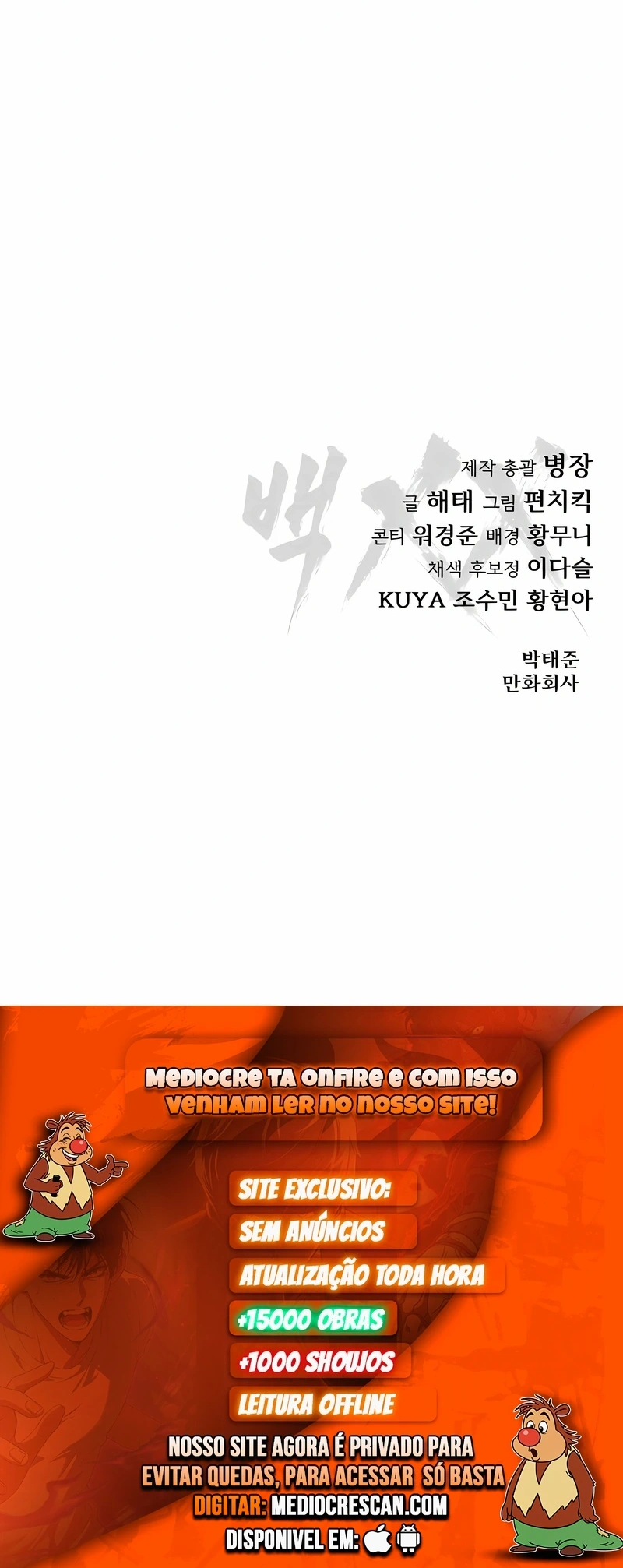 Dupla Baek Capítulo 55 Página 120
