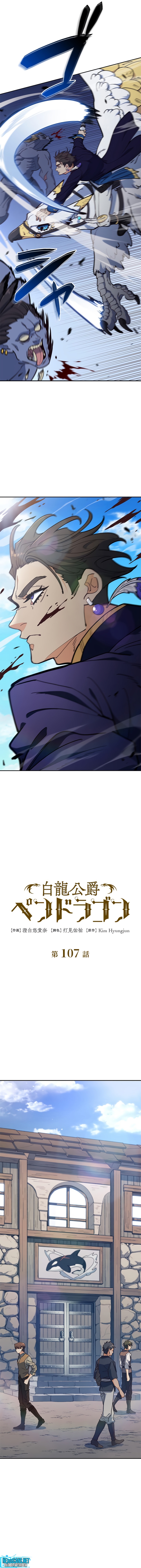 Duque Pendragon Capítulo 107 Página 6