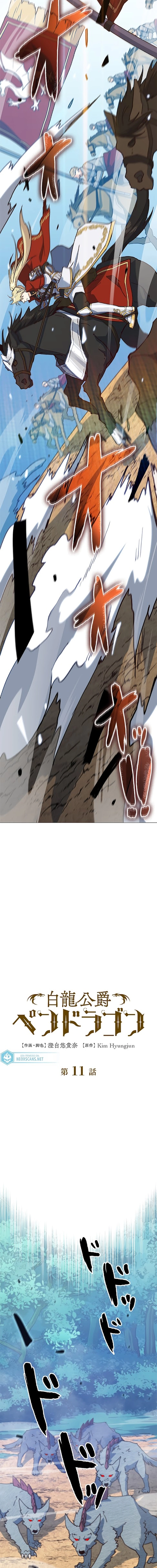 Duque Pendragon Capítulo 11 Página 7