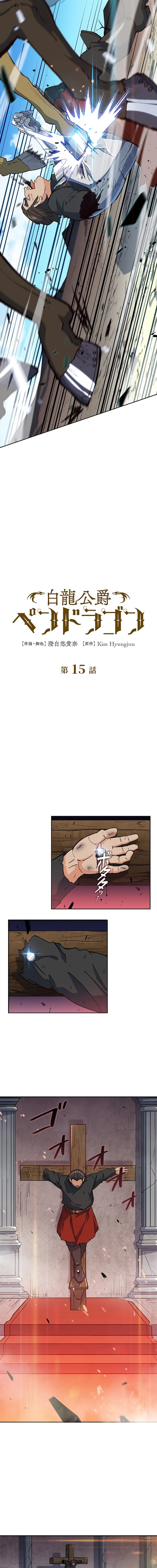 Duque Pendragon Capítulo 15 Página 2