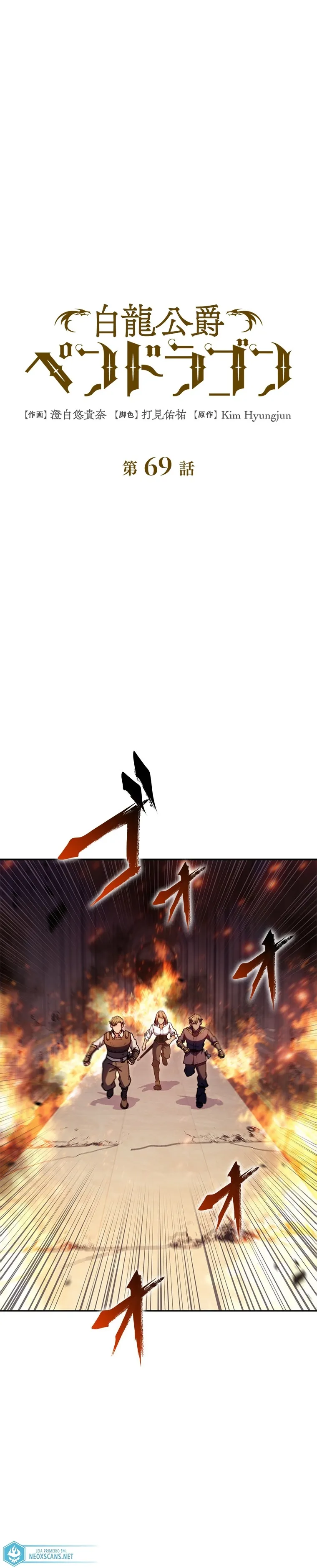 Duque Pendragon Capítulo 69 Página 11