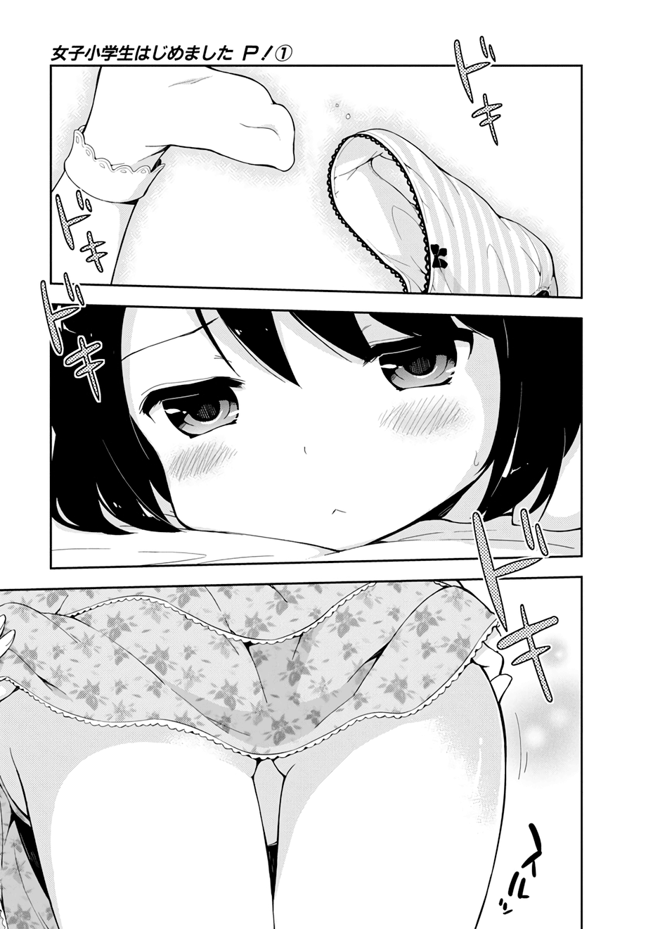 Elementary School Girl Begins! Capítulo 1 Página 20