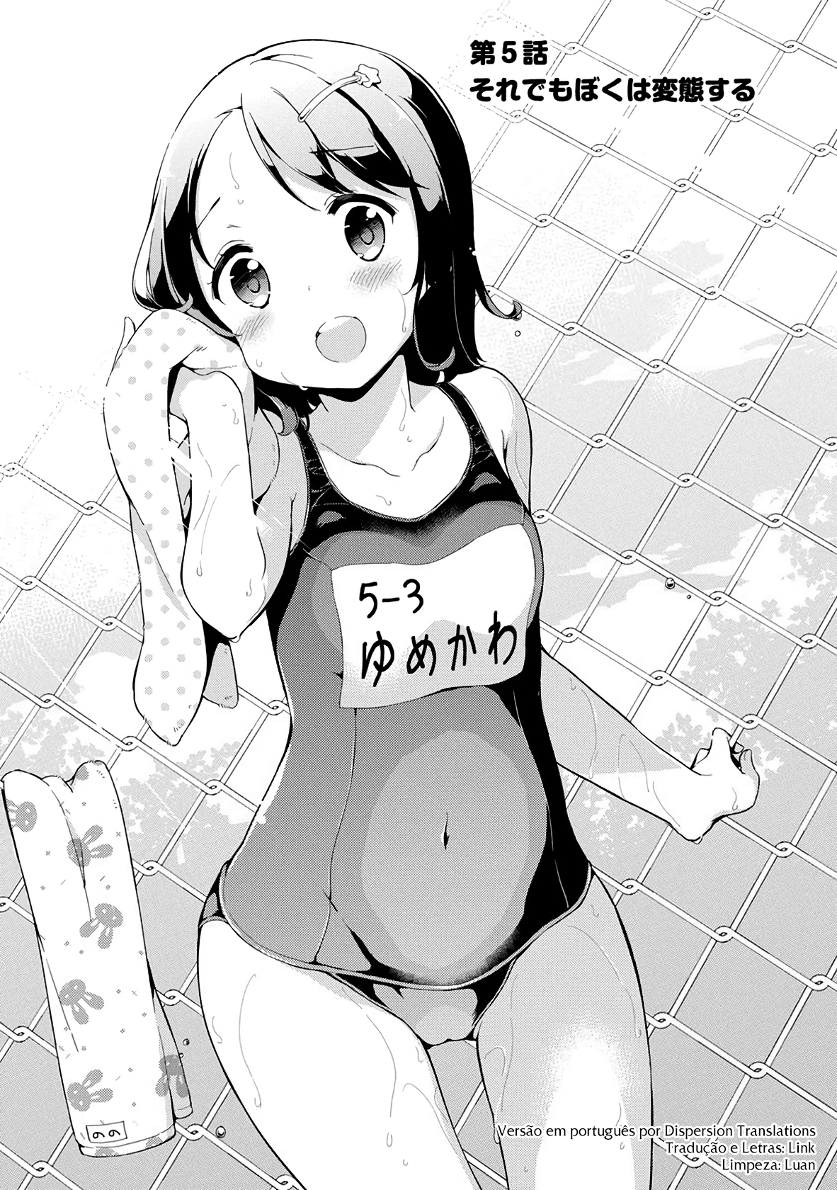 Elementary School Girl Begins! Capítulo 5 Página 1