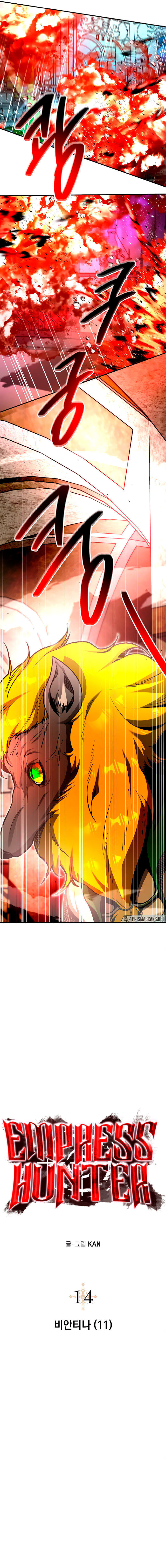 Emperor Hunt Capítulo 14 Página 7