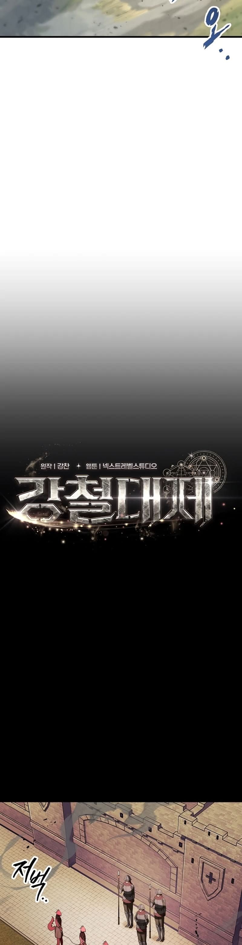 Emperor of Steel Capítulo 19 Página 19