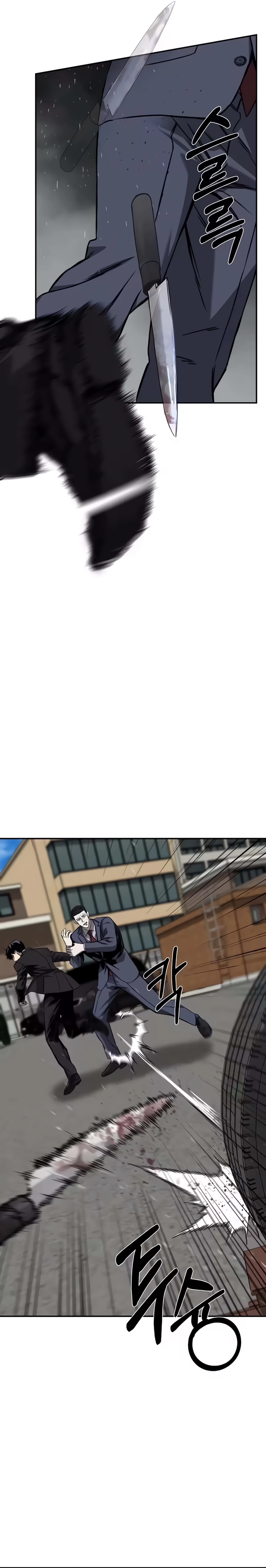 Empresa Mortal Capítulo 32 Página 19