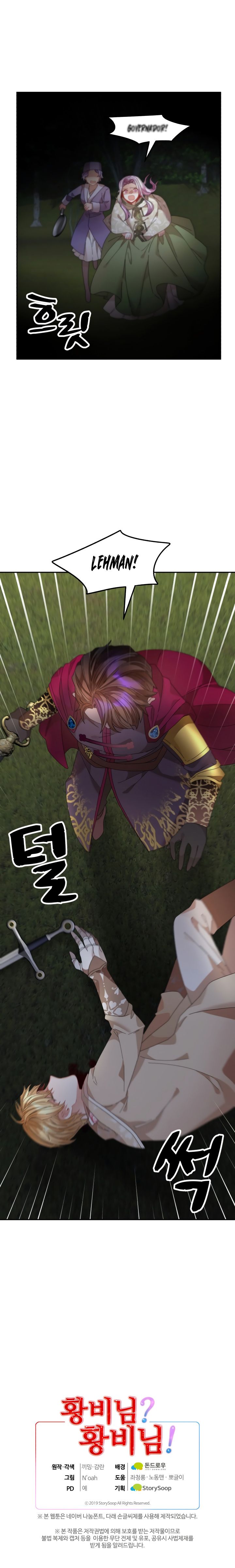 Empress? Empress! Capítulo 117 Página 11