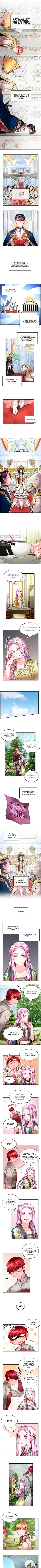 Empress? Empress! Capítulo 17 Página 1