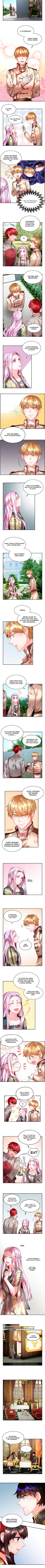 Empress? Empress! Capítulo 17 Página 2