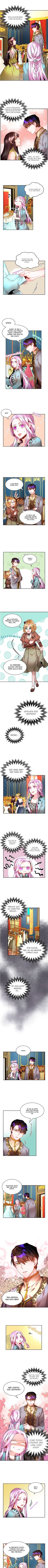 Empress? Empress! Capítulo 23 Página 1