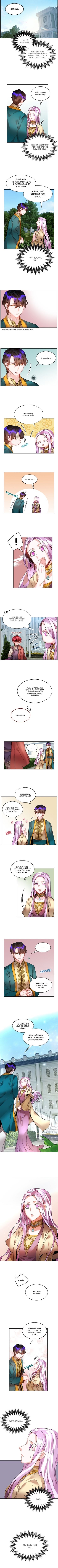 Empress? Empress! Capítulo 26 Página 3