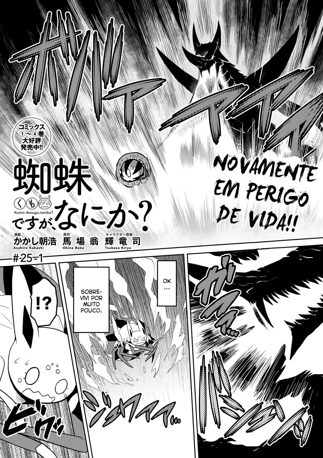 Então eu sou uma aranha, e daí? Capítulo 25.1 Página 2
