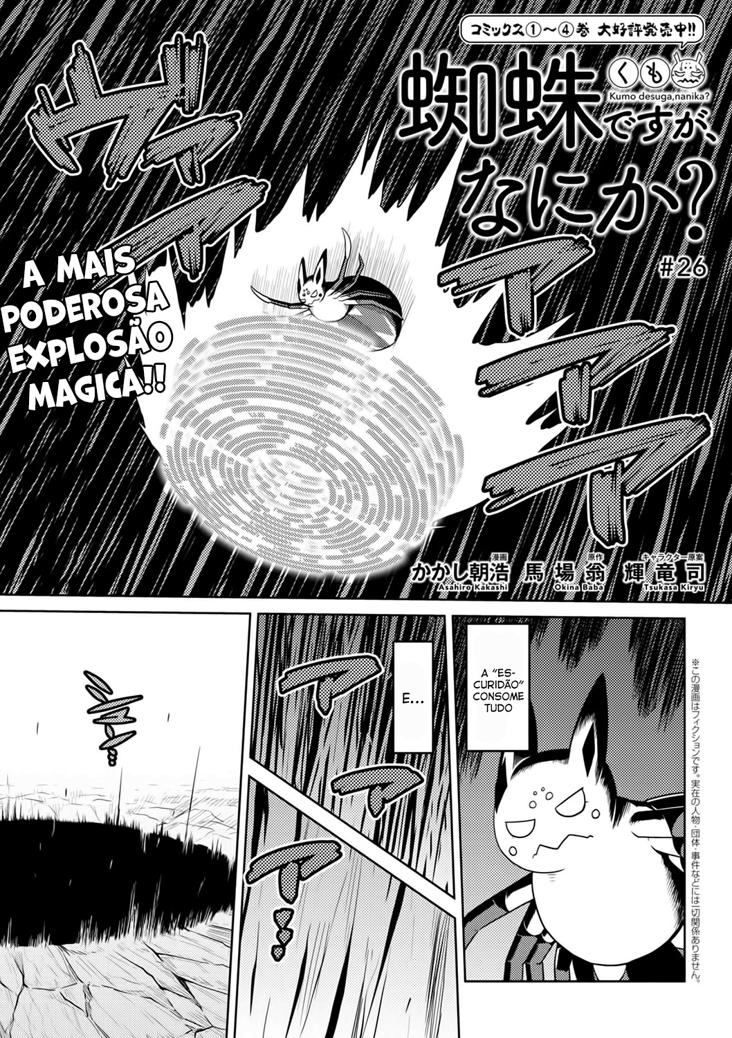 Então eu sou uma aranha, e daí? Capítulo 26 Página 2
