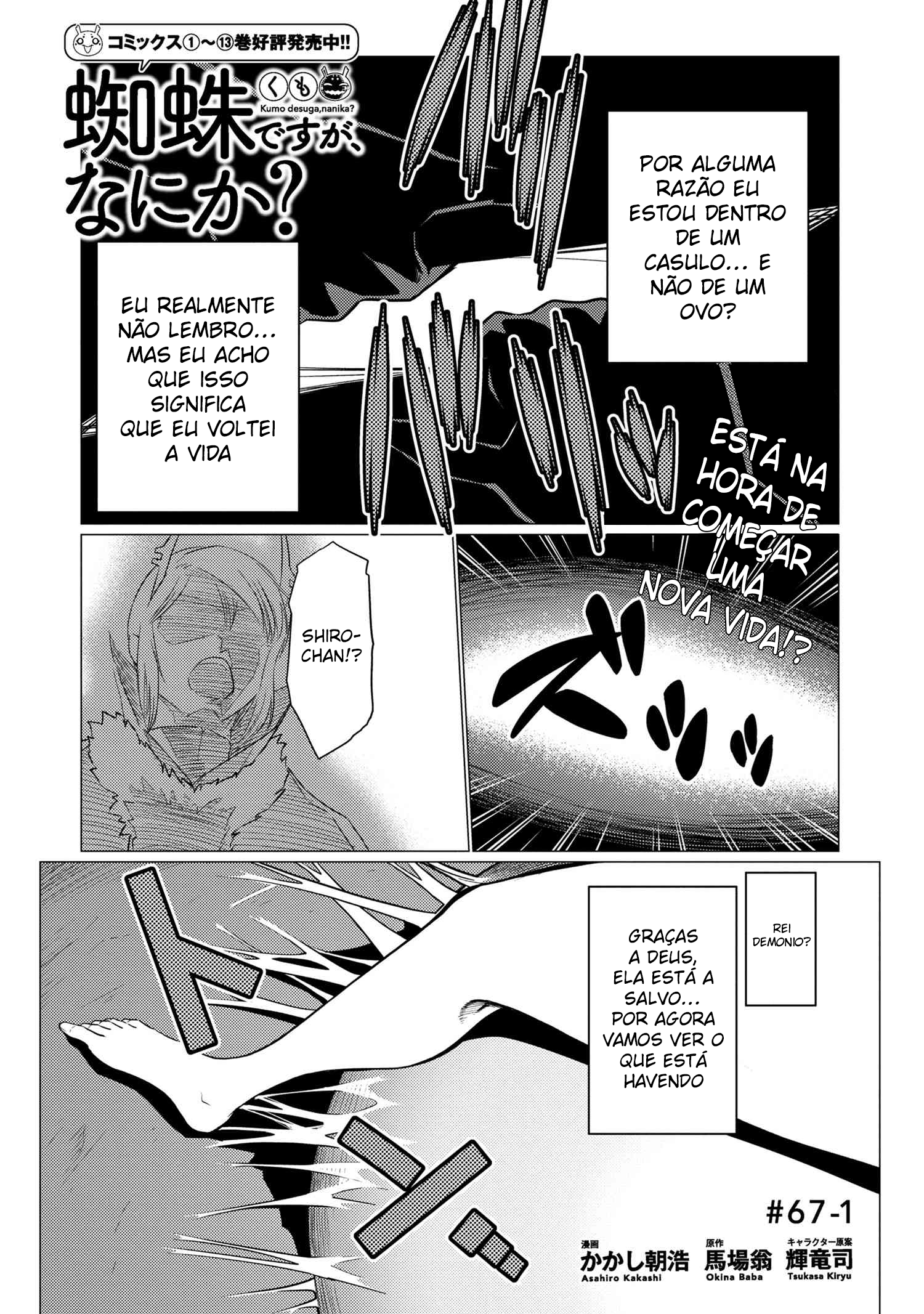 Então eu sou uma aranha, e daí? Capítulo 67.1 Página 2