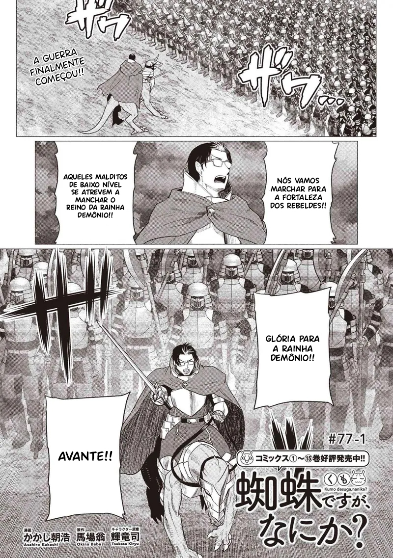 Então eu sou uma aranha, e daí? Capítulo 77 Página 3