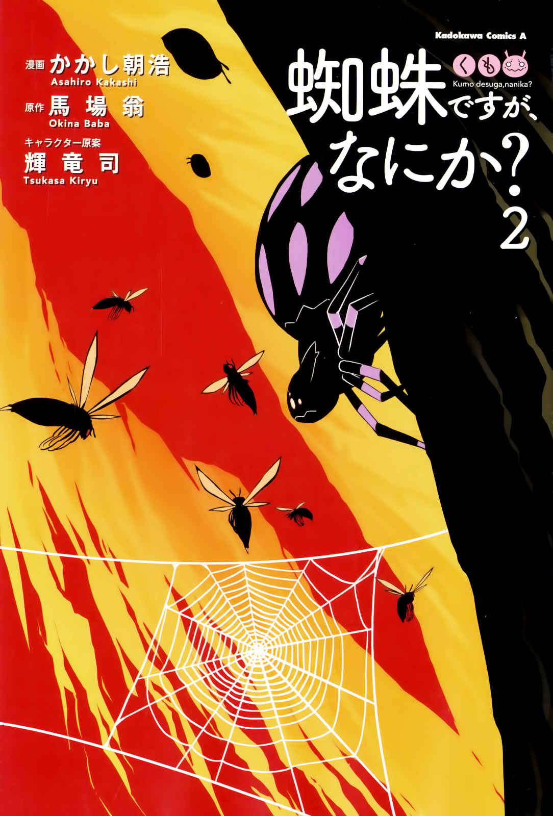 Então eu sou uma aranha, e daí? Capítulo 8 Página 1