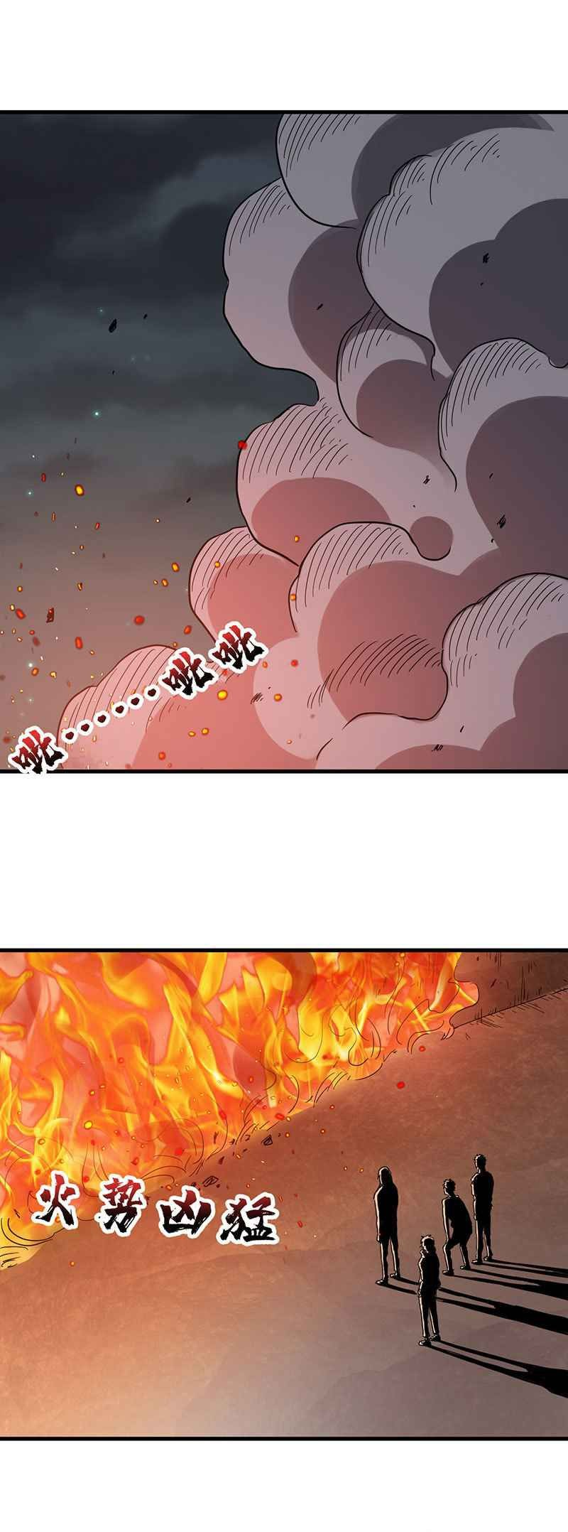 Eschaton Game Capítulo 13 Página 3