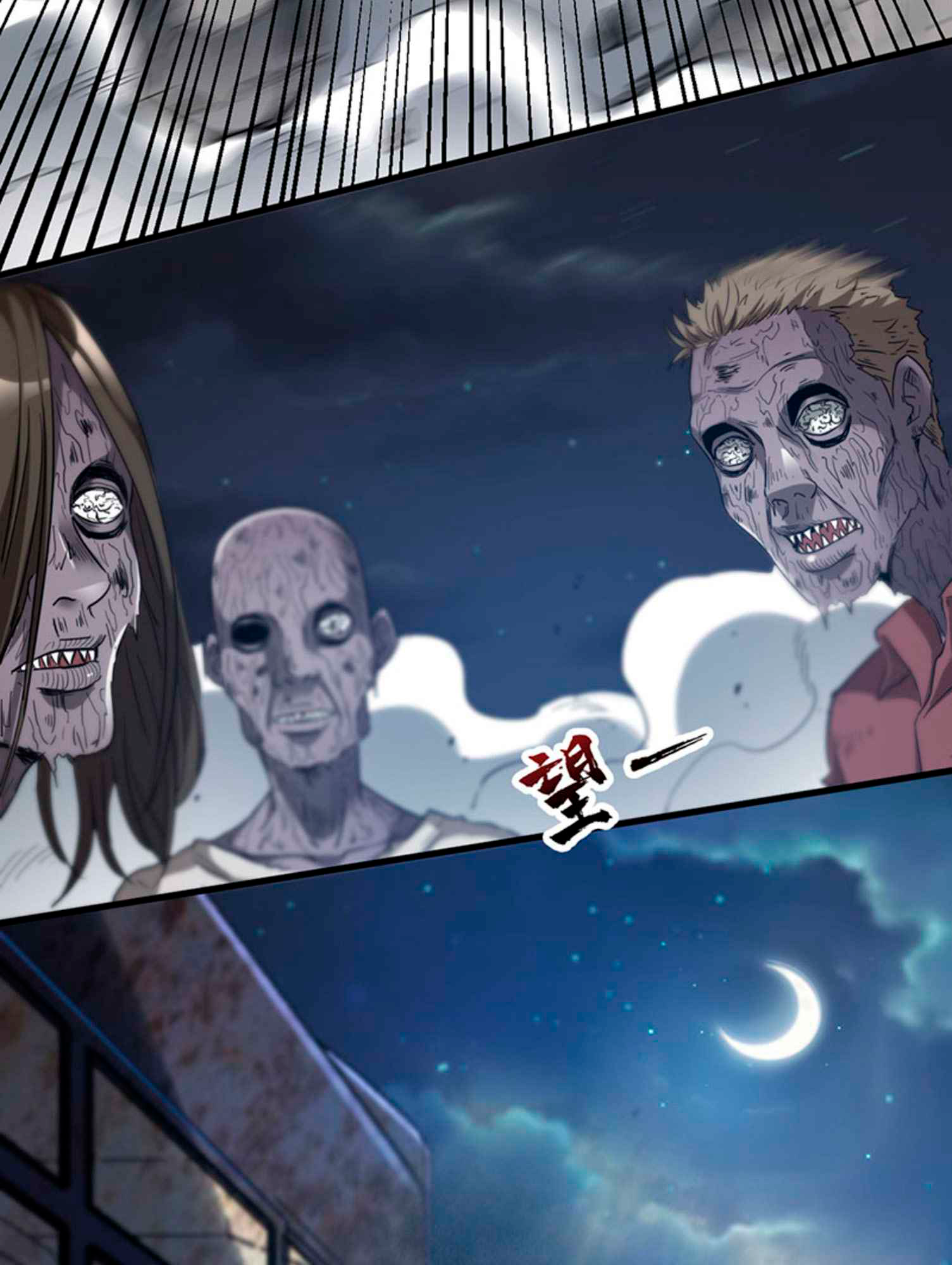Eschaton Game Capítulo 15 Página 53