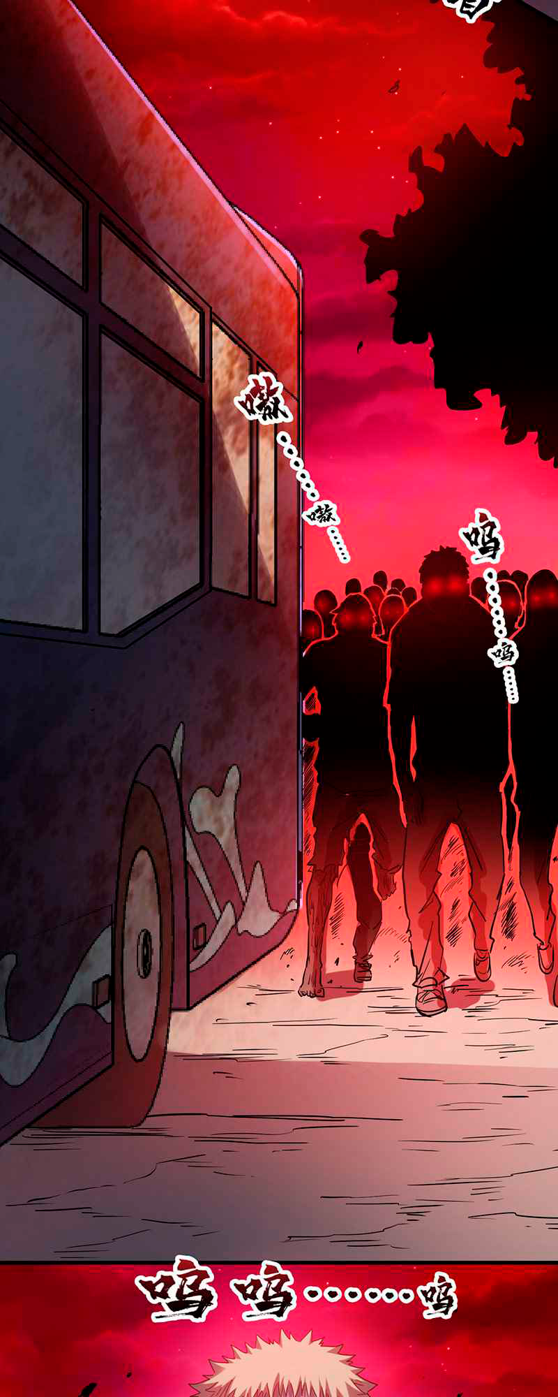 Eschaton Game Capítulo 15 Página 6