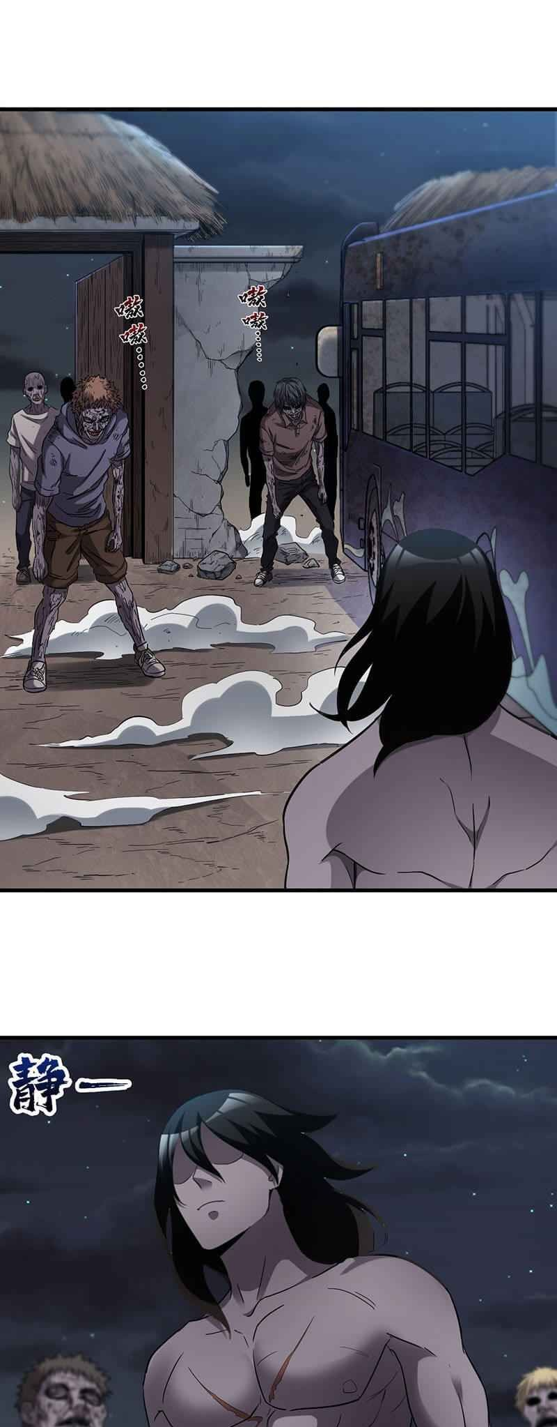 Eschaton Game Capítulo 16 Página 2