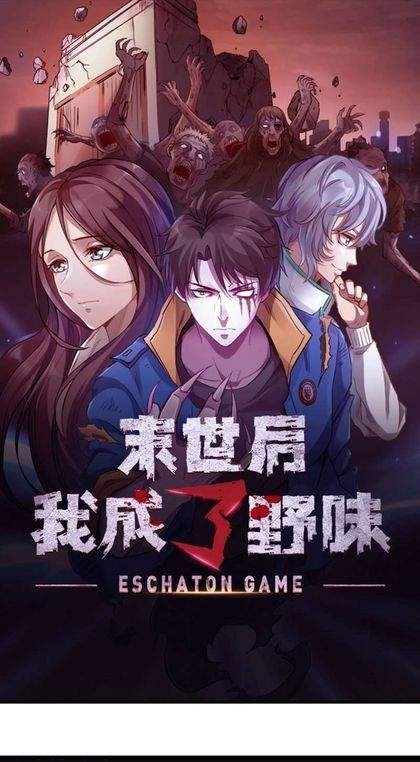 Eschaton Game Capítulo 22 Página 2