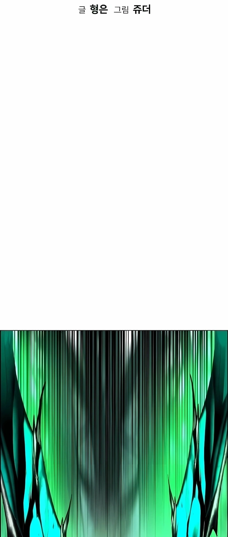 Essência Da Selva Capítulo 203 Página 27