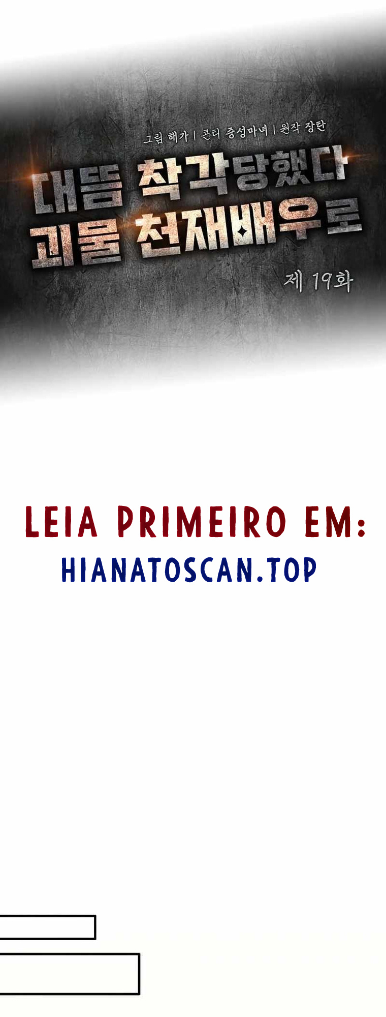 Eu fui confundido como um ator gênio monstro Capítulo 19 Página 16