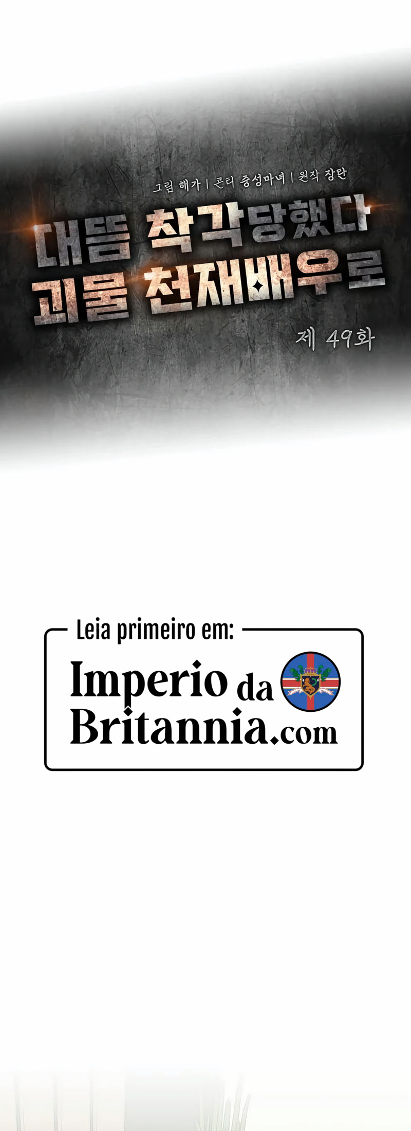 Eu fui confundido como um ator gênio monstro Capítulo 49 Página 37