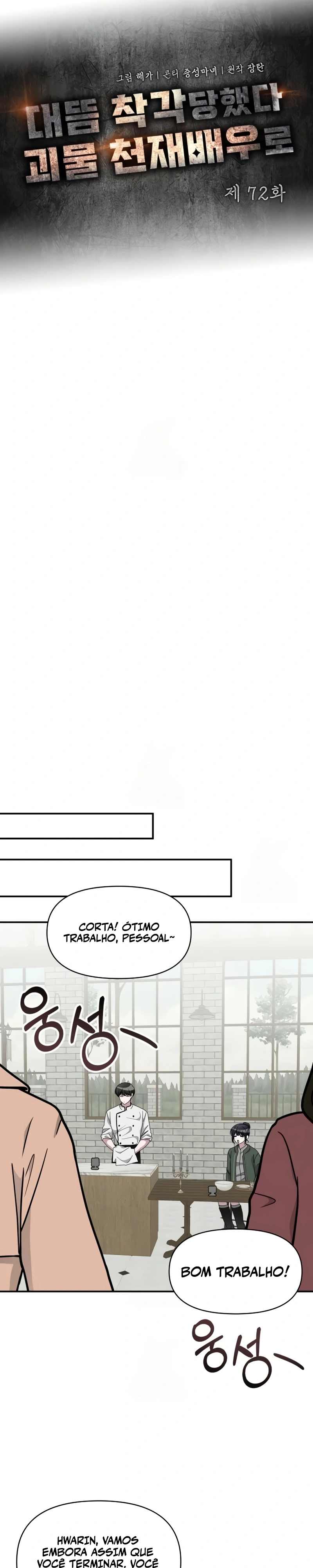 Eu fui confundido como um ator gênio monstro Capítulo 72 Página 10