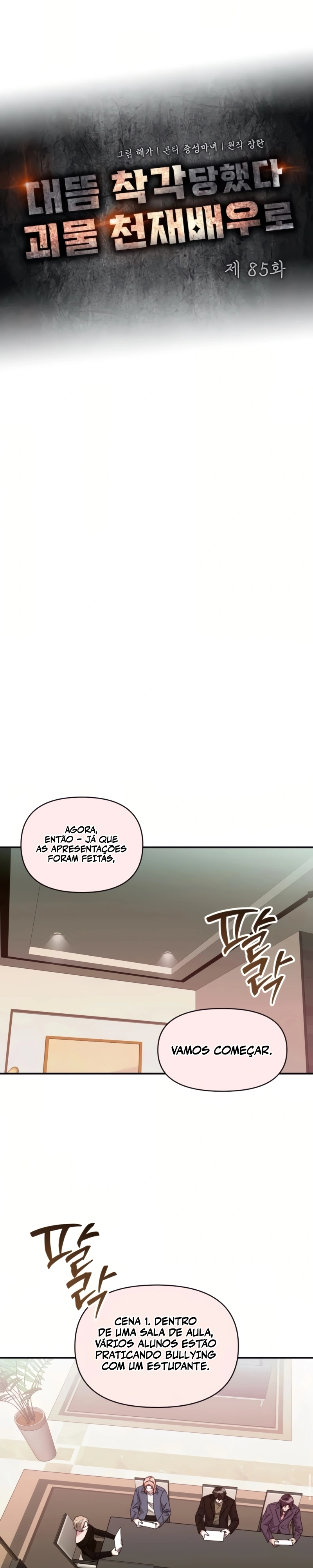 Eu fui confundido como um ator gênio monstro Capítulo 85 Página 15