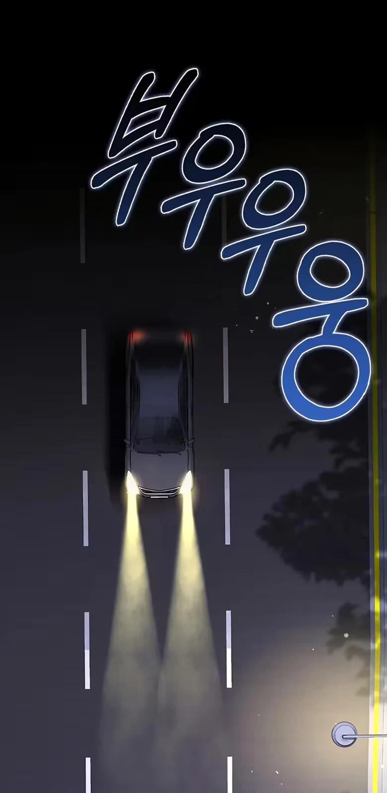 Eu Não Sou Um Regressor Capítulo 42 Página 2